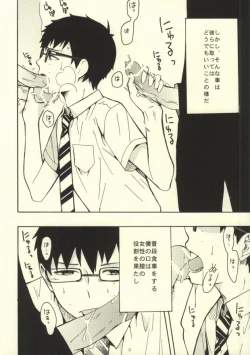 Page 5 of Mitsubachi