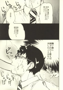 Page 8 of Mitsubachi