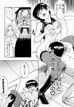 Page 137 of Saiyuu Engi