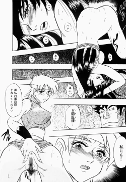 Page 32 of Saiyuu Engi