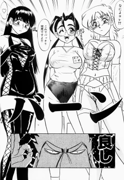 Page 54 of Saiyuu Engi