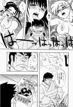 Page 66 of Saiyuu Engi