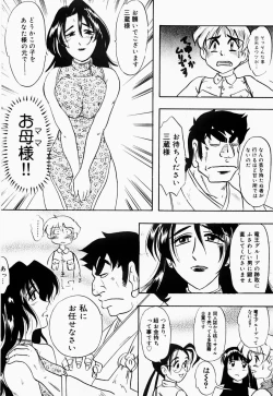 Page 72 of Saiyuu Engi