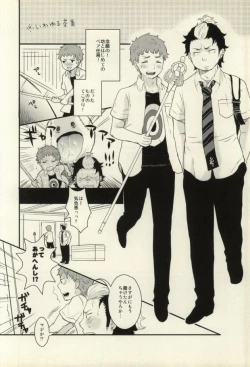 Page 19 of Lucky Seven