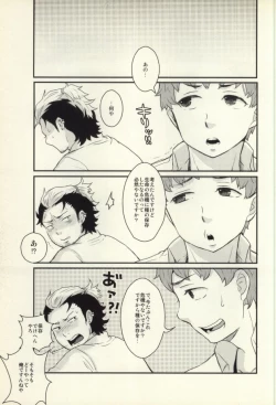 Page 22 of Lucky Seven