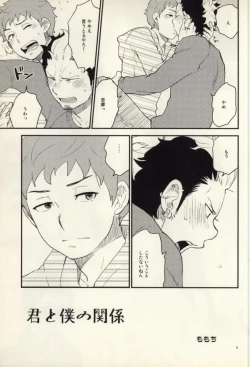 Page 2 of Lucky Seven