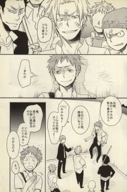 Page 15 of Ta ga Tame ni Kimi Warau