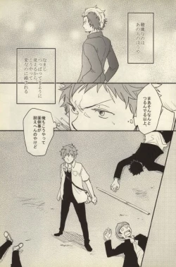 Page 19 of Ta ga Tame ni Kimi Warau