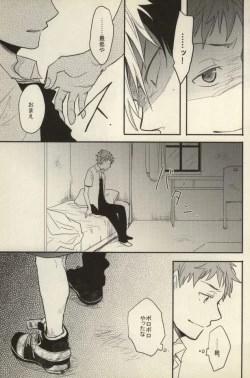 Page 29 of Ta ga Tame ni Kimi Warau