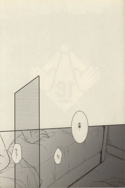 Page 2 of Ta ga Tame ni Kimi Warau