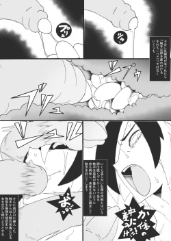 Page 17 of Naedoko