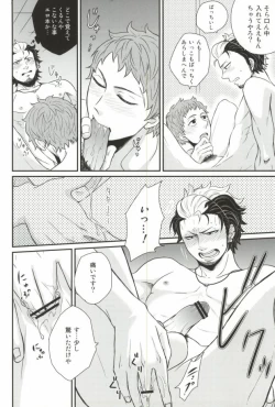 Page 20 of [Hexenhausninifuni Lovers