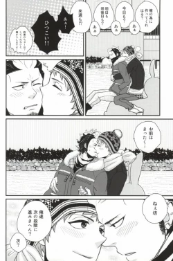 Page 8 of [Hexenhausninifuni Lovers