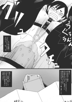 Page 25 of SLAVE FIGHT