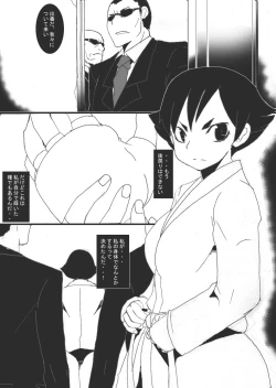 Page 3 of SLAVE FIGHT