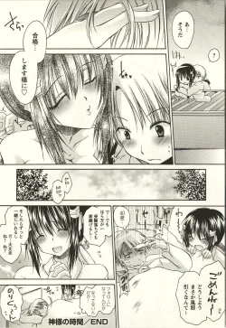 Page 104 of Tabegoro Onee-san