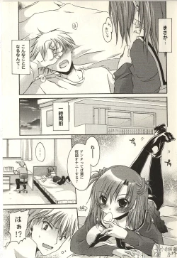 Page 109 of Tabegoro Onee-san