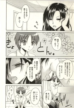 Page 10 of Tabegoro Onee-san