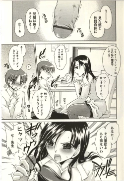 Page 11 of Tabegoro Onee-san