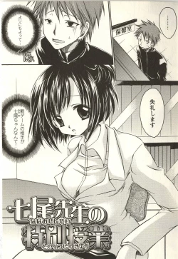 Page 182 of Tabegoro Onee-san