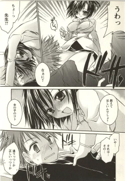 Page 186 of Tabegoro Onee-san