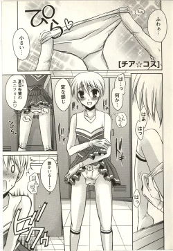 Page 25 of Tabegoro Onee-san