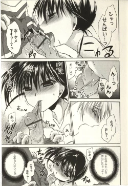 Page 31 of Tabegoro Onee-san