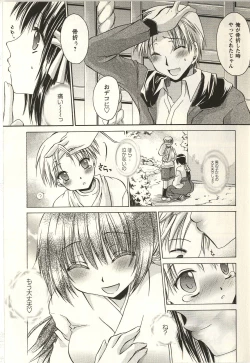 Page 89 of Tabegoro Onee-san
