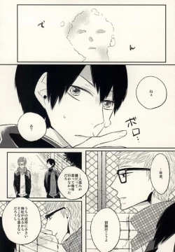 Page 12 of Ano Hi no Bokura ni Sayounara