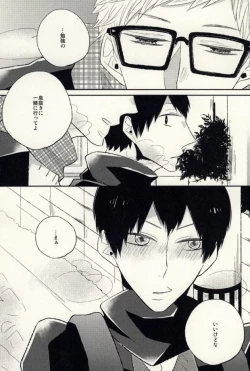 Page 13 of Ano Hi no Bokura ni Sayounara