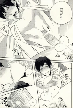 Page 19 of Ano Hi no Bokura ni Sayounara