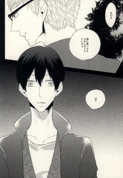 Page 26 of Ano Hi no Bokura ni Sayounara