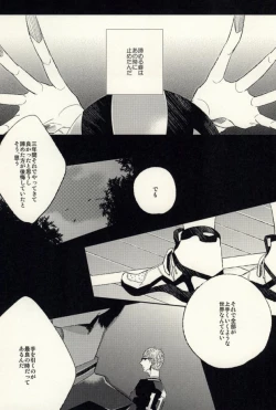 Page 29 of Ano Hi no Bokura ni Sayounara