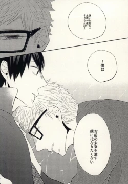 Page 30 of Ano Hi no Bokura ni Sayounara