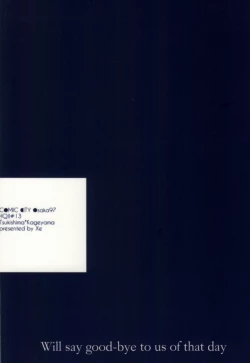 Page 38 of Ano Hi no Bokura ni Sayounara