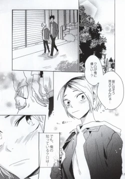 Page 10 of Nekokaburi no Osananajimi