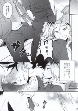 Page 12 of Nekokaburi no Osananajimi