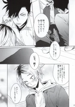 Page 14 of Nekokaburi no Osananajimi