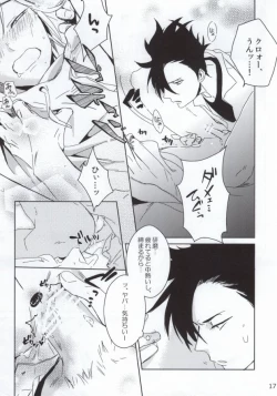 Page 16 of Nekokaburi no Osananajimi