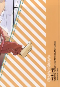 Page 25 of Nekokaburi no Osananajimi