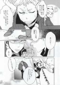 Page 9 of Nekokaburi no Osananajimi