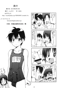 Page 22 of Nao Genki