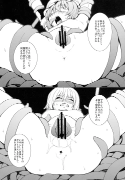 Page 14 of Kazami Yuuka no Shigyaku Tetsugaku