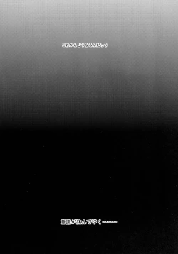 Page 22 of Kazami Yuuka no Shigyaku Tetsugaku