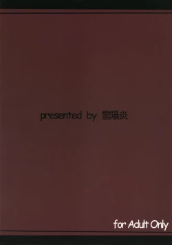 Page 24 of Kazami Yuuka no Shigyaku Tetsugaku