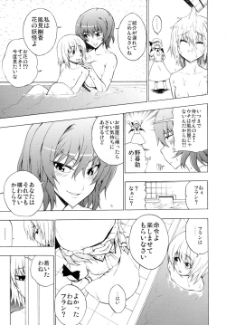 Page 7 of Kazami Yuuka no Shigyaku Tetsugaku