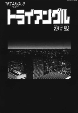 Page 117 of Triangle - a triangular love affair