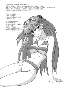 Page 2 of Muryou Haifu 2007 SUMMER