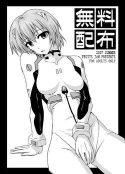 Download Muryou Haifu 2007 SUMMER