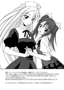 Page 7 of Muryou Haifu 2005 SUMMER